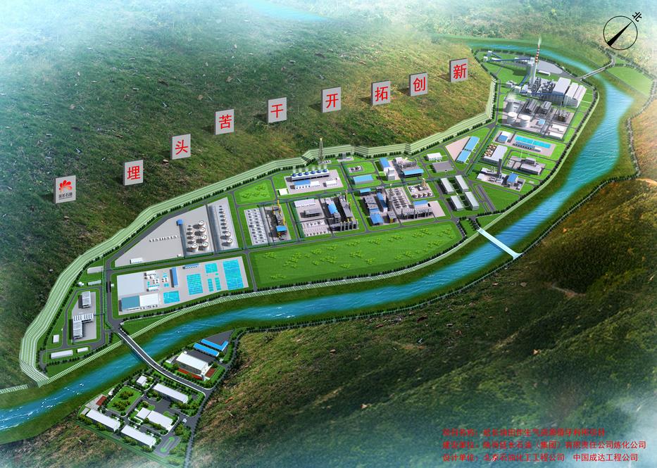 陜西延長石油(集團(tuán))煉化公司延長油田伴生氣資源循環(huán)利用項目.jpg