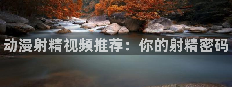 动漫里番网在线观看