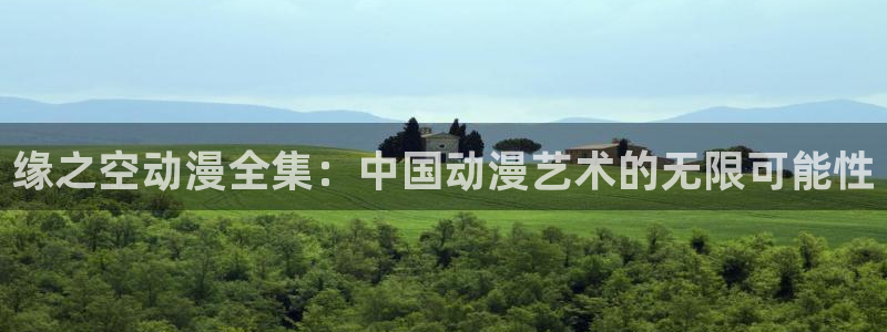 看里番动漫