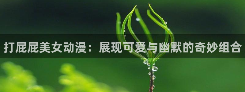 动漫里番在线看