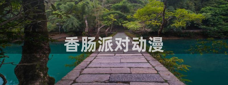 里番动漫ntr