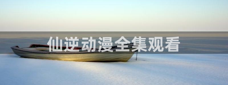 动漫里番acg