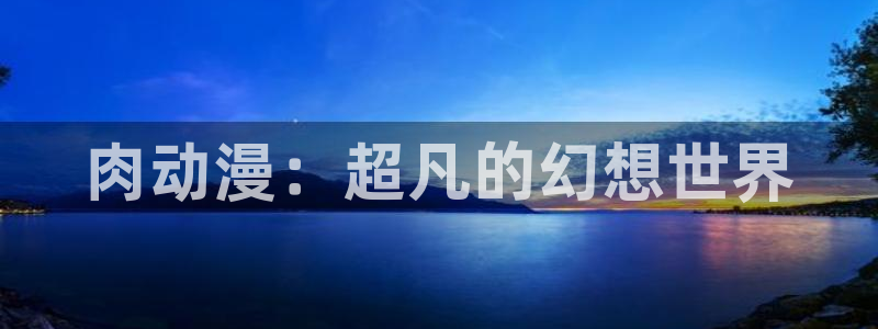 求里番动漫网站