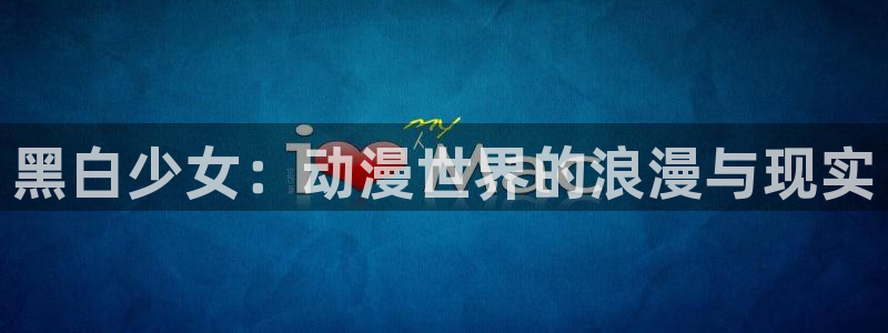 动漫里番在哪里看